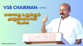 VSB Chairmanனின் மனதை உருக்கும் அருமையான பேச்சு  Freshers Day 2024 [upl. by Akehs516]