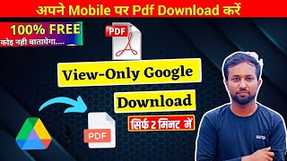 How to download protected  view only pdf file from google drive [upl. by Anderson]