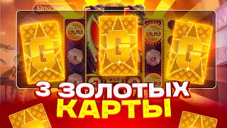 ЗОЛОТАЯ КАРТА С ОЛЫНА ЗА 200000Р В DINOPOLIS НАКОНЕЦТО ДОЖДАЛСЯ [upl. by Torrence790]