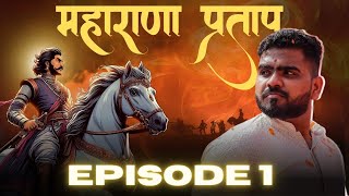 Maharana Pratap  Episode 1  Ashish Bharatvanshi [upl. by Nojram]