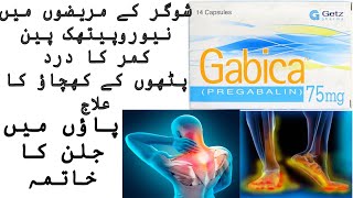 Gabica 75mg useshow to use Pregablin capsule  uses and benefits in urdu hindi [upl. by Goth]