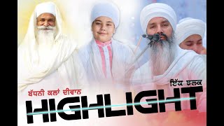 Highlight🌟 Badhni Kalan Diwan  Badhni kalan wale baba ji  Sikhism Studio [upl. by Acenes]