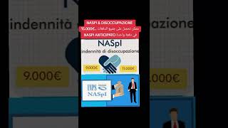 NASPI ANTICIPATODISOCCUPAZIONE اخد جميع الدفعات في دفعة واحدة [upl. by Mcdonald]