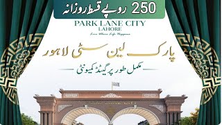 Park Lane City Lahore Cheapest Society In Lahore 4 Star Marketing Alrahman Garden Sharaqpur Road [upl. by Enaj]