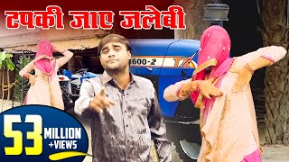 शिवानी और रामधन गुर्जर का जबरदस्त धमाका  Tapki Jaye Jalebi Ras Ki  Shivani Dance Video 2022 [upl. by Sibylla]