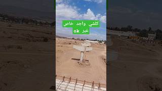 انزكان inezgane  قنطرة واد سوس تمازارت كلشي جاهز خاص غير OK انزكان إنزكان inezgane agadir [upl. by Intihw]