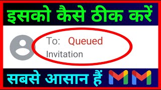 Gmail Queued Problem  How To Fix Queued Problem In Gmail  Gmail Not Sending Emails [upl. by Elorak]