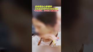 游客爬山心臟驟停，宋兆普徒弟用中醫急救法救回：不是我厲害，是中國古人智慧很厲害。 [upl. by Dryfoos]