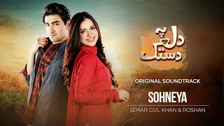 Dil Pe Dastak Full Ost Lyrics  Sehar Gul Khan Roshan  Hum Tv [upl. by Lleinnad720]