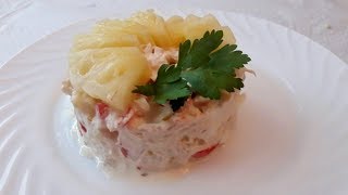 Вкуснейший салат с курицей и ананасами [upl. by Godred]