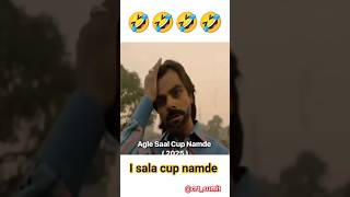 ii sala cup namde subscribe funny cricket tranding viratkohli rcb ipl icc [upl. by Martie]