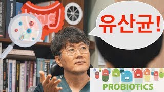 장누수증 5 유산균의 기능 기능의학영양의학예방의학 [upl. by Stinson97]