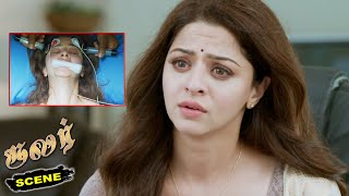 Ruler Tamil Movie Scenes  Goons Shock Treatment To Vedhika [upl. by Libyc]