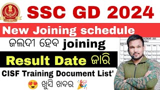 SSC GD Final Result Date 2024 SSC GD Joining Date 2024  SSC GD Odisha Final Cut Off Safe Score 2024 [upl. by Enyrehtac109]