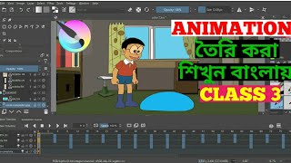 How To Make Cartoon Animation Video Using Krita Apps 2022  2d or 3d Animation Video Maker in Bangla [upl. by Elockcin7]