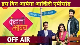 Kundali bhagya off air date  kundali bhagya today full episode  Zee tv new serial 20242025 promo [upl. by Barde]