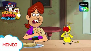 खजाने की खोज में हनी बनी I Hunny Bunny Jholmaal Cartoons for kids Hindiबच्चो की कहानियां Sony YAY [upl. by Notsej]