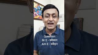 STION से ख़त्म होने वाले शब्दों में STION का उच्चारण क्या होगा ENGLISH PRONUNCIATION PRACTICE l [upl. by Templas909]