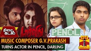 Music Composer G V Prakash Kumar Turns Actor in Darling Pencil  Thanthi TV [upl. by Nelyahs385]