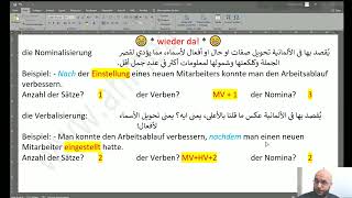 شرح مبسط للـ Nominalisierung  Verbalisierung [upl. by Marko]