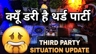 THIRD PARTY TAROT  THIRD PARTY SITUATION UPDATE 😅 KYA CHAL RAHA HAI DONO KE BICH [upl. by Bryanty512]