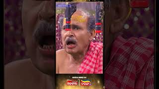 ତୁ ମୋ ସୁନ୍ଦରୀ😂  Comedy Scene  Alankar TV  TarangPlus [upl. by Araes]