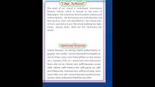 Our school Paragraph Paragraph Writing on Our school in Bangla For Class 3 4 5 shorts [upl. by Uyerta]