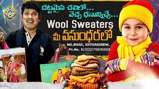 దట్టమైన చలిలో వెచ్చ ధనాన్నిచ్చే Wool Sweaters మీ వసుంధర లో   Winter Sweaters  Wool Sweaters [upl. by Anauqaj]