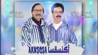 الحسين امراكشي عابد اوتنالت  أكنسقسا  LAHOUCINE AMRAKCHI ET ABD OUTANALT JADID [upl. by Wehttan]