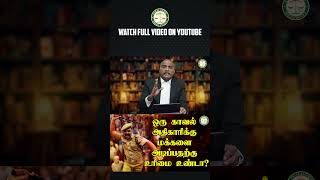 ஒரு காவல் அதிகாரிக்கு மக்களை அடிப்பதற்கு உரிமை உண்டா  Legal Guide  LegalGuide  Part  3 [upl. by Animrelliug]