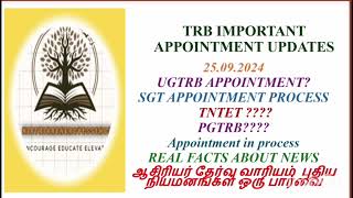 trbupdates trbstudymaterial motivation pgtrb ugtrb sgtexam appoinment trbplanner trb exam [upl. by Anitnegra]