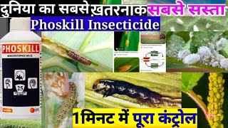 UPL Phoskill insecticideUpl Phoskill Monocrotophos 36 SlPhoskillinsecticideuplinsecticideupl [upl. by Erej]