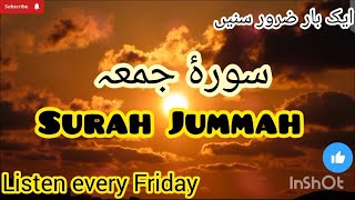 surah Jummahسورۂ جمعہsurah Jummah ki tilawat fullmust listen every Friday [upl. by Elleirua]