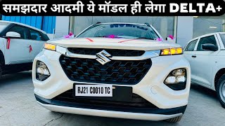 ✅Maruti Fronx का ये Delta Plus मॉडल लेलो इसमें सबकुछ मिलेगा सिर्फ 862 लाख  Maruti Nexa Fronx [upl. by Agata]