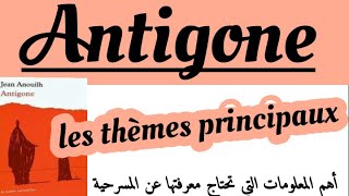 Antigonerégional 1 bacاستعد للإمتحان الجهويLes thèmes principauxمسرحية أنتيجونشرح رواية [upl. by Lambert985]