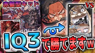 【最新型】がち赤髪海賊団に寄せた赤紫キッドが唯一無二で楽しすぎる‼ｗｗｗ【ワンピースカード】【初心者】 [upl. by Anialram]