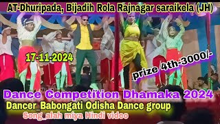 AT Dhuripada Dance competition dhamaka 2024  Haan Mujhe pyaar hua allah miya song  purtyenet [upl. by Yanrahs]