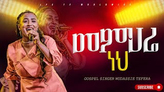 መምህሬ ነህ አምልኮ ከዘማሪት ውዳሴ ጋር PROPHET HENOK GIRMAJPS TV WORLD WIDE 2024 [upl. by Xila]