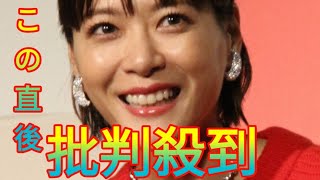 上野樹里 6年ぶりに“夫”とサプライズ再会「会う度にいい男になっていかれる」 Daily news [upl. by Norean]