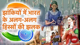 Republic Day Parade Republic Day की झांकियों में Women Empowerment की झलक  Republic Day 2024 [upl. by Asselim]