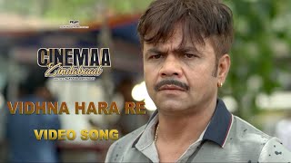 Watch New Vidhna Hara full song  Sonu Nigam  Cinemaa Zindabad  Rajpal Yadav  Ajay Yadav Films [upl. by Eniger]