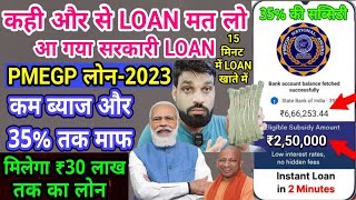 PMEGP Loan Kaise Le 2023  How To Apply PMEGP  Loan Apply Online  How To Apply Loan  🔴 LIVE PROOF [upl. by Aryas837]