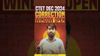 CTET Dec 2024 Correction Date  CTET Correction Window Open  CTET Form Correction Date [upl. by Alejo]