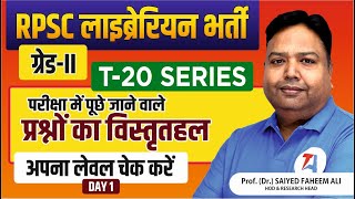 RPSC Librarian Grade II  T20 SERIES  Detailed RPSC Question Answer Explanation  DAY 1 [upl. by Allebasi]