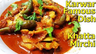 Karwar Famous Food  Khatta Mirchi Recipe  Tasty Fish Recipes  NethiliAnchovy Fish Recipe at Home [upl. by Novelia561]