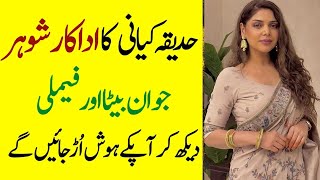 Hadiqa Kiani Father Mother Brother Sister Husband Son Daughter Family Biography 2024Showbiz now [upl. by Brieta]