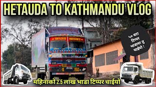 Hetauda to Kathmandu Vlog  Urgent Needed 50 Tipper on Rent  Important Video [upl. by Thadeus]