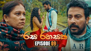 Rasa Rahasak රස රහසක්  Episode 09  12th December 2024  Sirasa TV [upl. by Doley]