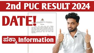 When is 2nd PUC Result 2024 in Karnataka  EDUcare Karnataka [upl. by Ulrick]