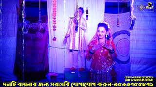 Monosar gan 2024  মা মনসার গান ২০২৪  Gajon Dj Bapi  Dj Bapi  Maa monosa  djbapi  dj 1 6 [upl. by Aiker]